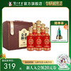 【酒厂直营】52度老窖金牌酒赏品500ml*6 泸州老窖官方旗舰店 商品缩略图0