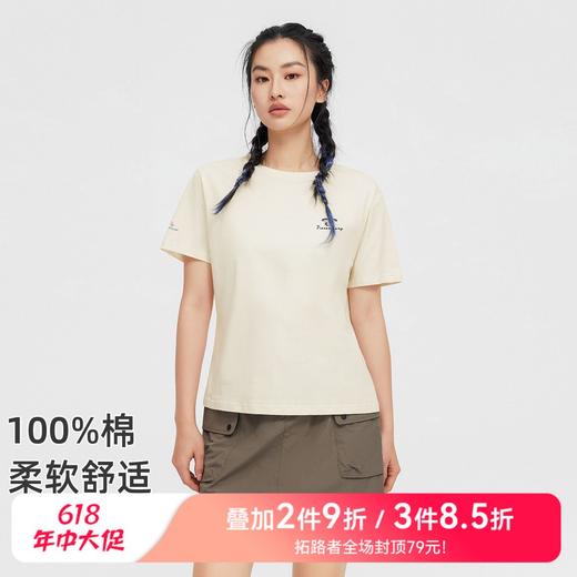 【618特价】拓路者纯棉短袖T恤女装夏季新款圆领印花体恤衫短袖舒适休闲上衣 商品图0