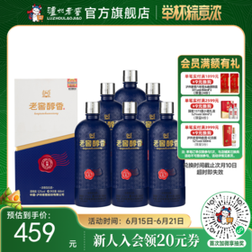 【酒厂直营】52度老窖醇香酒致趣666ml*6 泸州老窖官方旗舰店（内含礼品袋）