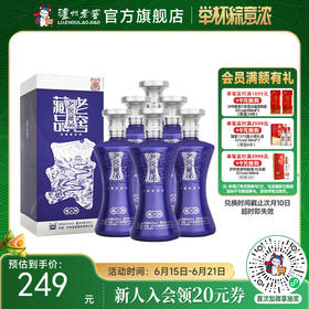 【特邀专属福利】60度老窖藏品酒蜀之醇600ml*6 泸州老窖官方旗舰店