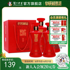 【酒厂直营】60度老窖藏品酒蜀之春600ml*4  泸州老窖官方旗舰店