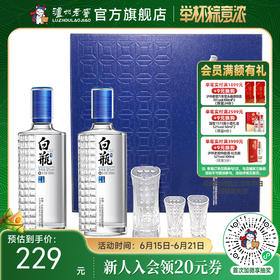 【酒厂直营】泸州白瓶酒酒具套装礼盒  500ml*2 泸州老窖官方旗舰店