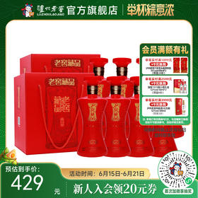 【酒厂直营】60度老窖藏品酒蜀之春600ml*4*2  泸州老窖官方旗舰店