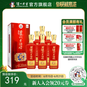 【酒厂直营】52度 泸州老酒坊 红运开怀 625ml*6     泸州老窖官方旗舰店（内含礼品袋）