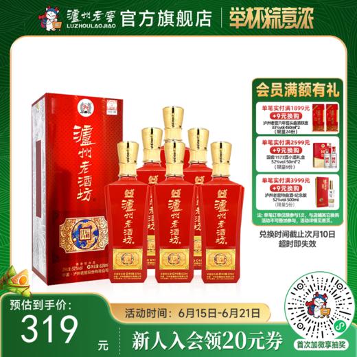 【酒厂直营】52度 泸州老酒坊 红运开怀 625ml*6     泸州老窖官方旗舰店（内含礼品袋） 商品图0