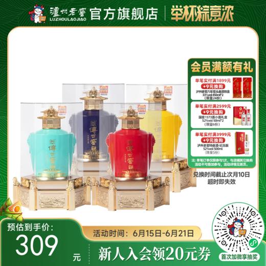 【酒厂直营】52度传世窖池酒天和顺500ml*4（含手提袋） 泸州老窖官方旗舰店 商品图0