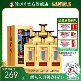 【酒厂直营】 52度金泸州醉金楼500ml*6  浓香型白酒  泸州老窖官方旗舰店