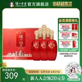 【酒厂直营】 52度泸州福酒盛事共享500ml*2*3 泸州老窖官方旗舰店