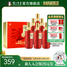 【酒厂直营】52度泸州酒醉满意（500ml*2）*3盒   泸州老窖官方旗舰店