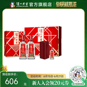 【酒厂直营】52度泸州老窖中华老字号特曲（第十代） 500ml*2+42度100ml盲盒礼盒装 泸州老窖官方旗舰店