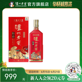 【酒厂直营】泸州老窖特曲酒·生肖酒系列52度1.5L 泸州老窖官方旗舰店