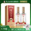 【酒厂直营】52度 泸州老窖 1952酒 500ml*2 浓香型白酒500ml   泸州老窖官方旗舰店 商品缩略图0