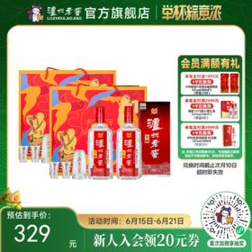 【酒厂直营】泸州老窖头曲富贵吉祥礼盒浓香型白酒55度625ml*2*2 泸州老窖官方旗舰店