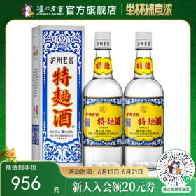 【酒厂直营】52度泸州老窖特曲酒（60版）500ml*2 泸州老窖官方旗舰店