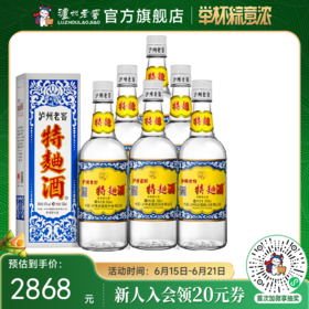 【酒厂直营】52度泸州老窖特曲酒（60版）500ml*6 泸州老窖官方旗舰店