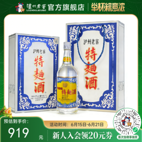 【酒厂直营】52度泸州老窖特麯酒(60版礼盒)1L  泸州老窖官方旗舰店