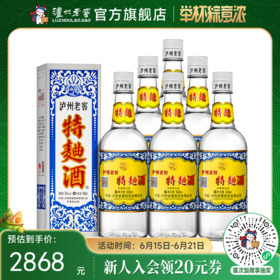 【酒厂直营】38度泸州老窖特曲酒（60版）500ml*6 泸州老窖官方旗舰店
