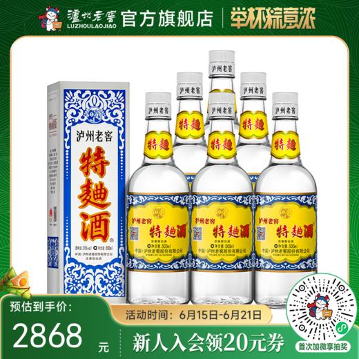 【酒厂直营】38度泸州老窖特曲酒（60版）500ml*6 泸州老窖官方旗舰店 商品图0