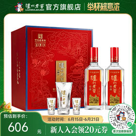 【酒厂直营】52度 泸州老窖特曲·老字号 花开富贵礼盒  500ml*2  送礼    泸州老窖官方旗舰店