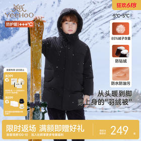 英氏儿童羽绒服外套冬季加厚保暖羽绒服中长款中大童连帽羽绒外套超韧绒