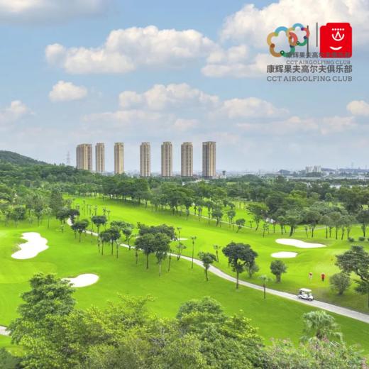 【1晚2球】江门五邑蒲葵高尔夫俱乐部+丽宫酒店住宿打球套餐 |  江门高尔夫球场 | 广东高尔夫球场 | 中国 商品图0