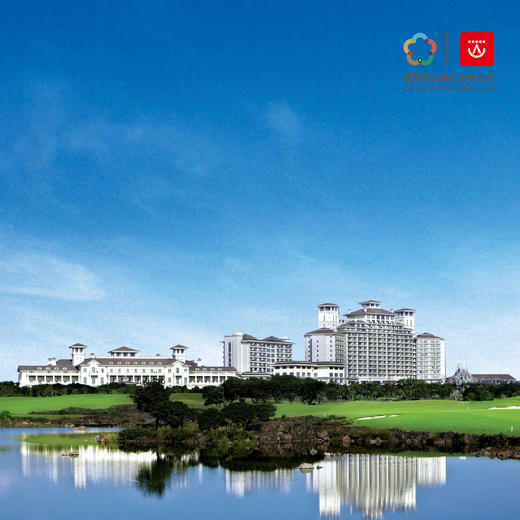 【2晚2球】海口观澜湖高尔夫俱乐部住宿打球套餐 ｜海口高尔夫球场 ｜海南高尔夫球场｜中国 商品图0