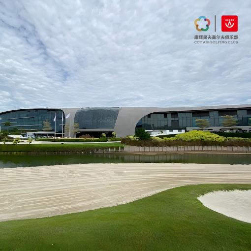 【1晚1球】新加坡拉古娜国家高尔夫+拉古娜都喜天丽酒店住宿打球套餐 | 新加坡高尔夫 商品图0