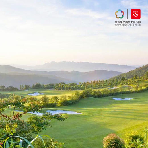 【1晚2球】梅州麓湖山国际高尔夫+球会酒店住宿打球套餐｜ 梅州高尔夫球场 | 广东高尔夫球场俱乐部｜中国 商品图0
