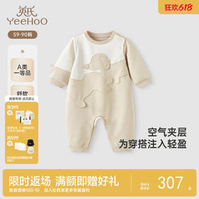 【商场同款】英氏婴儿衣服春夏长袖莫代尔男宝连体衣新款爬服
