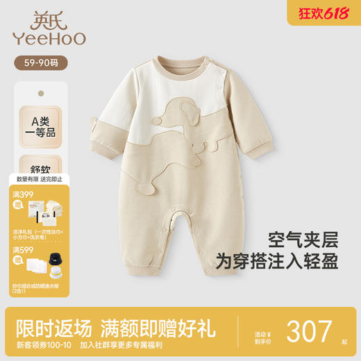 【商场同款】英氏婴儿衣服春夏长袖莫代尔男宝连体衣新款爬服 商品图0