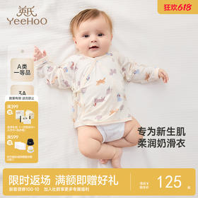 【商场同款】英氏婴儿衣服四季透气小宝宝家居服睡衣上装新款