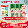 『除菌消臭鞋袜喷雾』48h长效除臭 速干即喷即穿 除菌除螨根源防霉斑 商品缩略图0