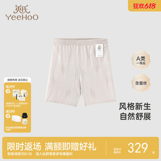 【高定系列】英氏儿童裤子桑蚕丝针织裤中裤男宝休闲裤 商品图0