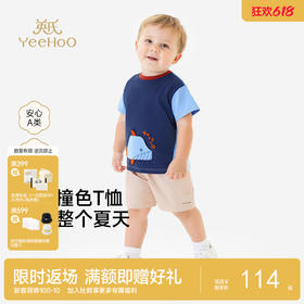 【100%精梳棉】英氏儿童衣服男童夏季百搭短袖圆领T恤纯棉深蓝撞色休闲套头衫