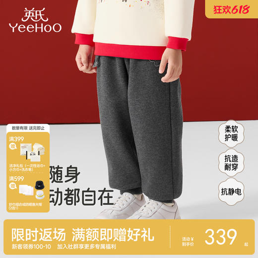 【商场同款】英氏儿童针织长裤秋冬保暖新年拜年服跨年男宝新款 商品图0