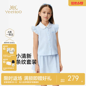 英氏儿童套装夏季女童条纹小飞袖翻领背心裤裙组合套装百搭休闲装