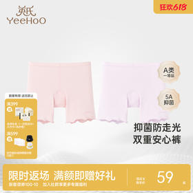 【5A抗菌+莫代尔无痕】英氏女童打底安全裤防走光四季内裤抑菌两件装新款