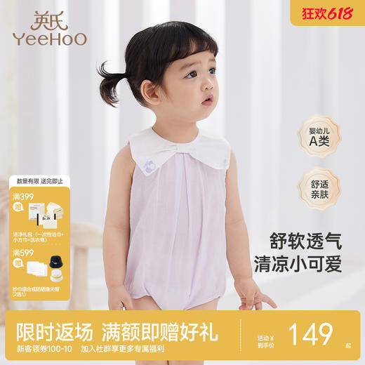 英氏婴儿衣服女宝宝纯棉哈衣短袖蝴蝶结连体衣夏季薄款包屁衣 商品图0