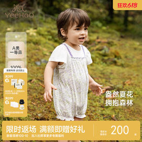 【商场同款】英氏婴儿衣服夏季纯棉女童碎花连体衣新款哈衣