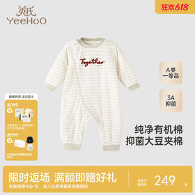 【商场同款】英氏儿童家居服连体衣抑菌夹棉男童女童爬服新款