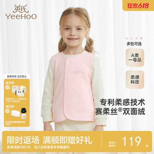 英氏丝柔纺儿童背心马甲秋冬保暖轻薄马甲男童女童婴幼儿背心新款 商品图0