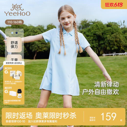 英氏儿童裙子夏季短袖透气女童连衣裙夏季清爽女童POLO连衣裙新款 商品图0