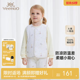【商场同款】英氏儿童背心秋冬夹棉保暖马甲上衣新款男女背心