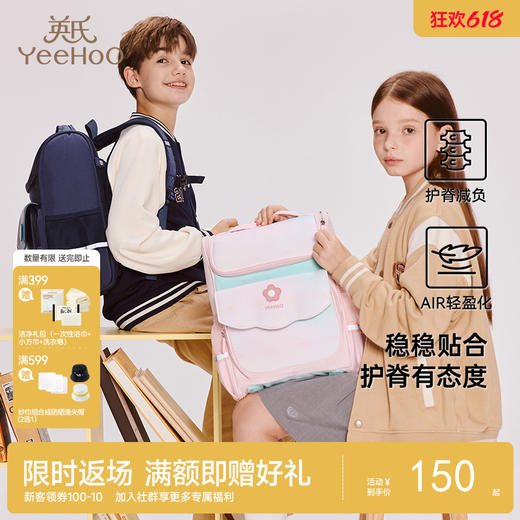 英氏儿童书包男生女生双肩包轻便中小学生减负书包护脊大容量背包 商品图0