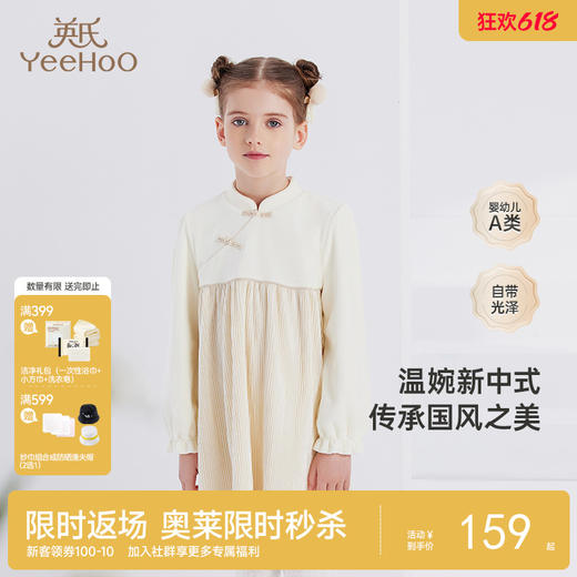 【商场同款】英氏童装女童连衣裙秋冬款中国风灯芯绒裙子 商品图0