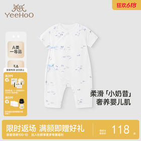 【商场同款】英氏婴儿衣服夏季轻薄透气新生儿连体衣抗菌新款
