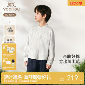 【商场同款】英氏儿童衬衫春夏长袖纯棉男童休闲衬衫上衣外套百搭