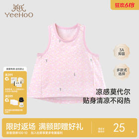 英氏儿童衣服男童女童家居服莫代尔宝宝睡衣上衣裤子春夏新款