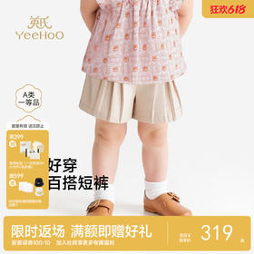 【商场同款】英氏女童短裤夏季新款外穿休闲裤儿童薄款裤子
