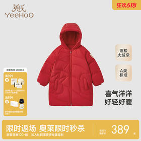 【商场同款】英氏儿童羽绒冬季三防保暖羽绒外套中大童新年羽绒服超韧绒